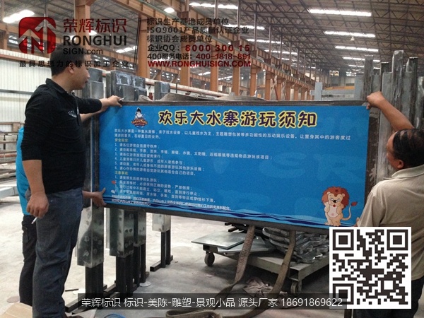 宝鸡太白山水上乐园标识牌引导牌游玩须指牌子加工生产
